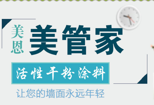 外墻膩?zhàn)臃蹫槭裁磿?huì)出現(xiàn)裂紋 膩?zhàn)臃蹚S家為您解答