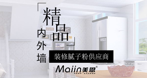 刮膩?zhàn)臃廴斯べM(fèi)多少錢？膩?zhàn)臃廴斯べM(fèi)價(jià)格表